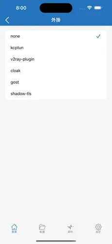 梯子兑换码android下载效果预览图